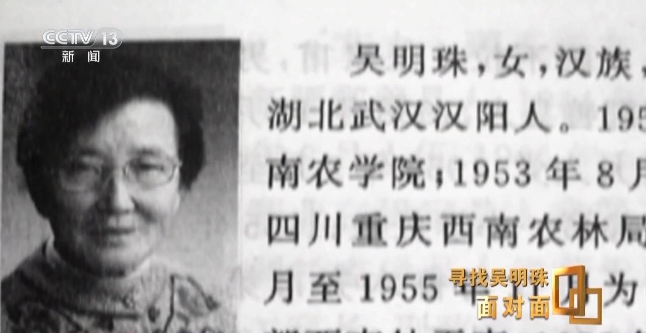 面对面丨中国人的吃瓜自由要感谢她！吴明珠说她的一生就是结几个好瓜献给人民