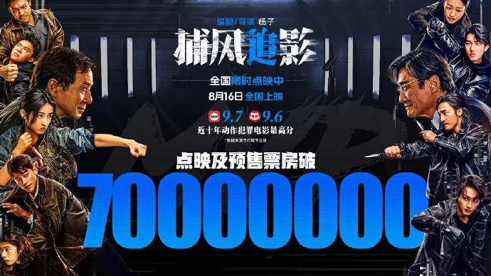 豆瓣开分8.1，创近二十年成龙电影最佳！打掉烂片标签的《捕风追影》爽在哪？