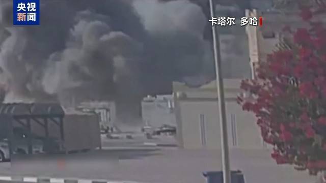 以军空袭多哈事件开危险先例 三重影响波及整个中东