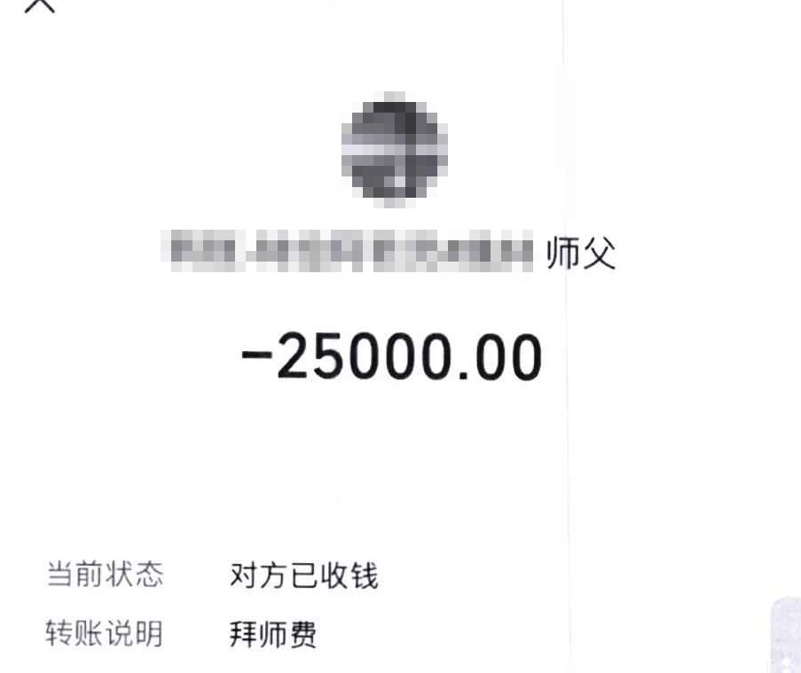 浙江一女子精神不佳,请“算命大师”消灾:“可以拜师传法,要先交学费”!女子转完钱后,越想越不对劲……