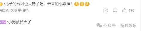 这场晚会台下简直是追星现场，名场面太多了吧？