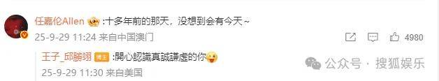 这场晚会台下简直是追星现场，名场面太多了吧？