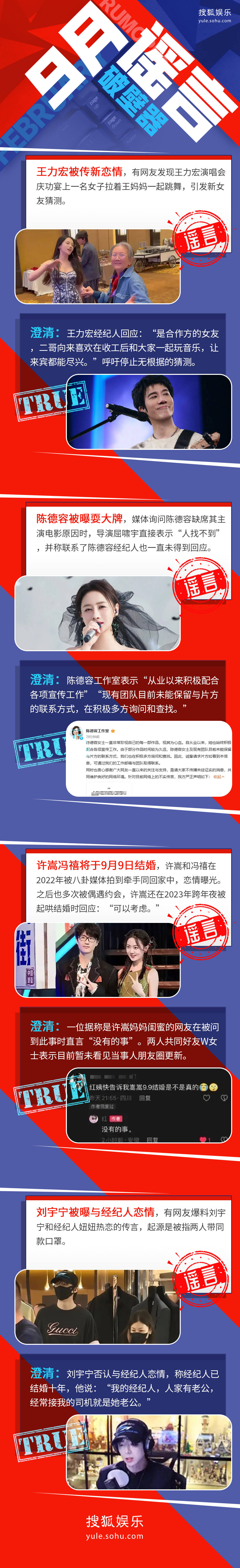 9月谣言破壁器 | 潘长江回怼全家移民美国传闻,刘雪华澄清为戏拔牙,张惠妹否认为母亲停工