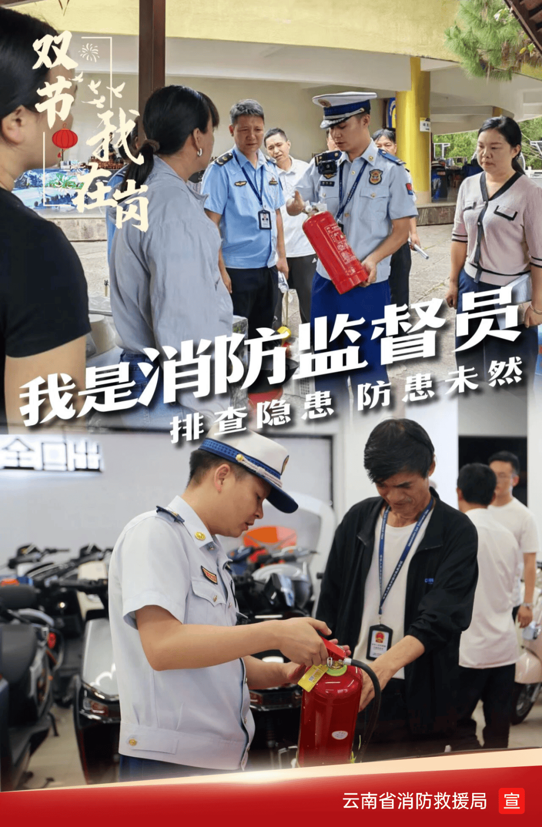 双节我在岗 | “火焰蓝”24小时枕戈待旦