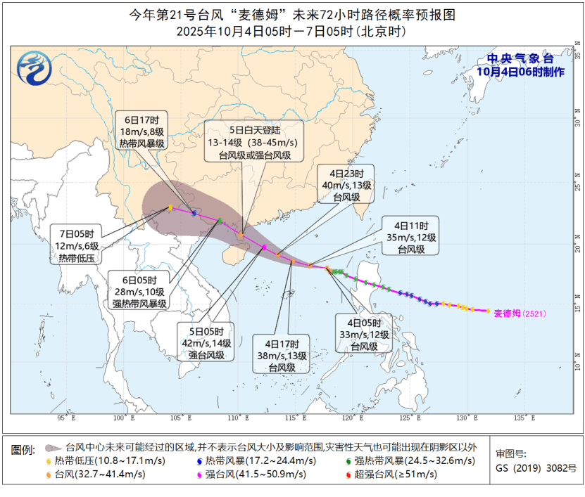 滚动|广东防风应急响应提升为Ⅱ级,58个台风预警信号生效