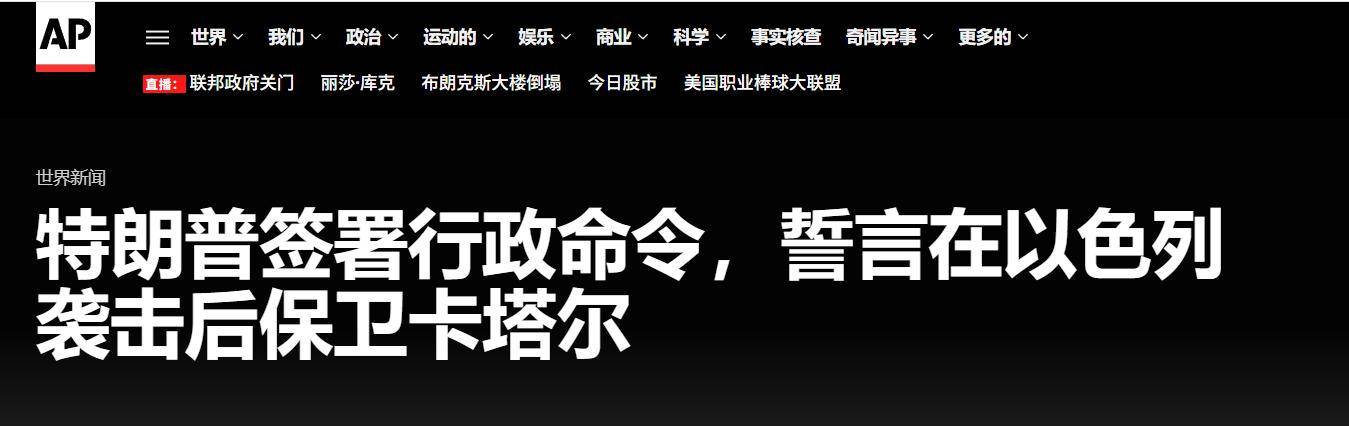 伊朗系下达开战命令:大批美军战机升空,将随时爆击伊朗导弹阵地