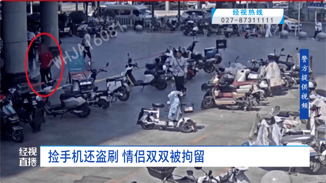 小情侣捡到他人手机四处消费,盗刷花光4600余元,双双被刑拘!