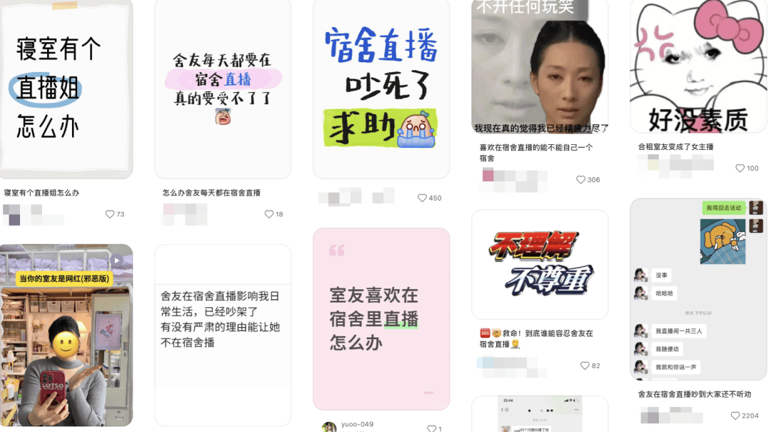 “室友天天在宿舍直播”，这届大学生的隐私无处可藏