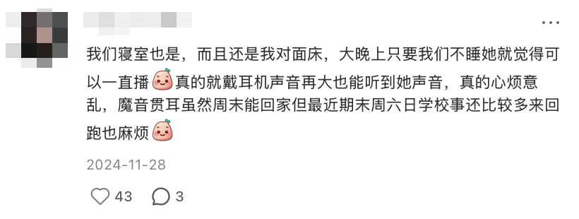 “室友天天在宿舍直播”,这届大学生的隐私无处可藏