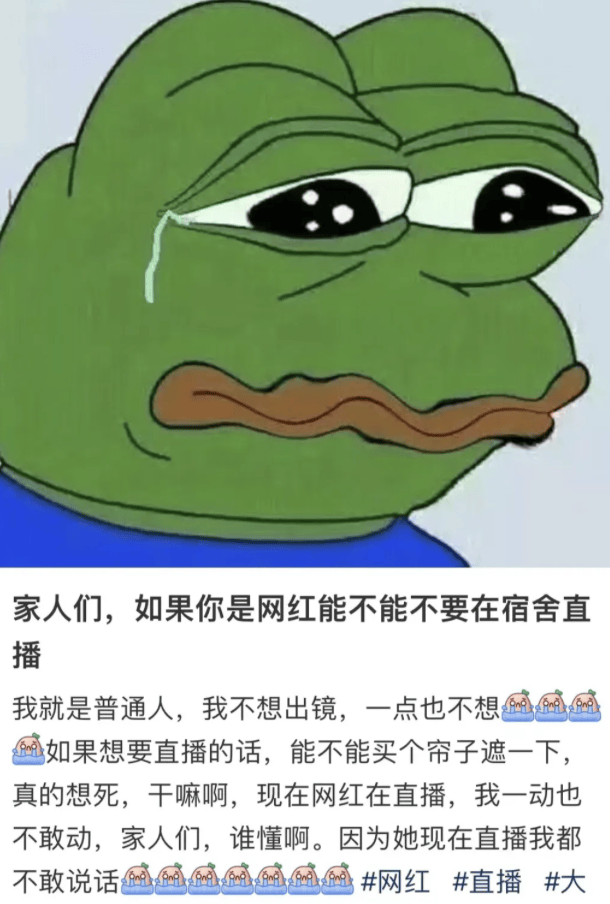 “室友天天在宿舍直播”,这届大学生的隐私无处可藏