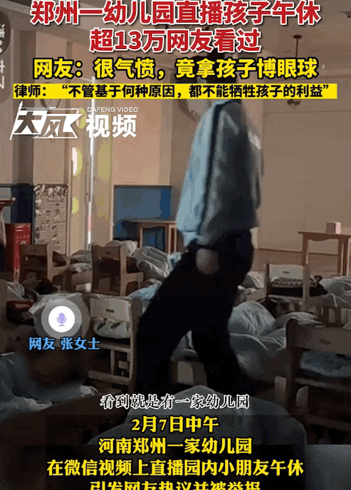 “室友天天在宿舍直播”,这届大学生的隐私无处可藏
