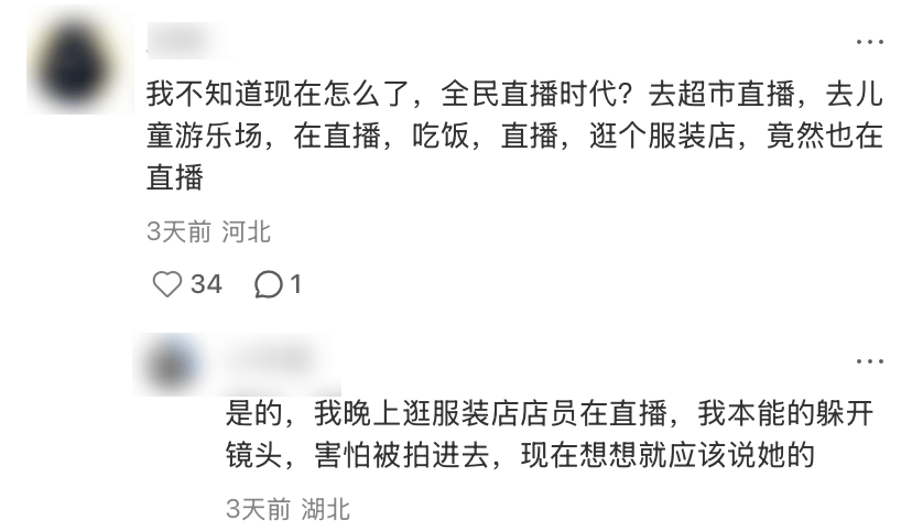 “室友天天在宿舍直播”,这届大学生的隐私无处可藏