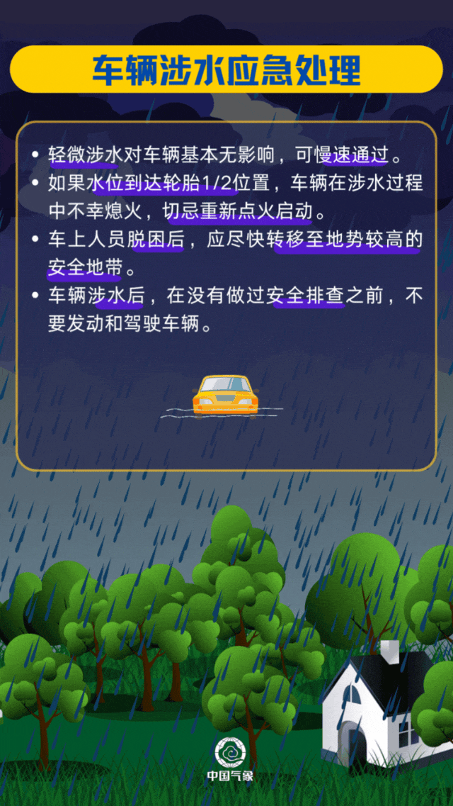 返程注意!这些地方有较强降雨!