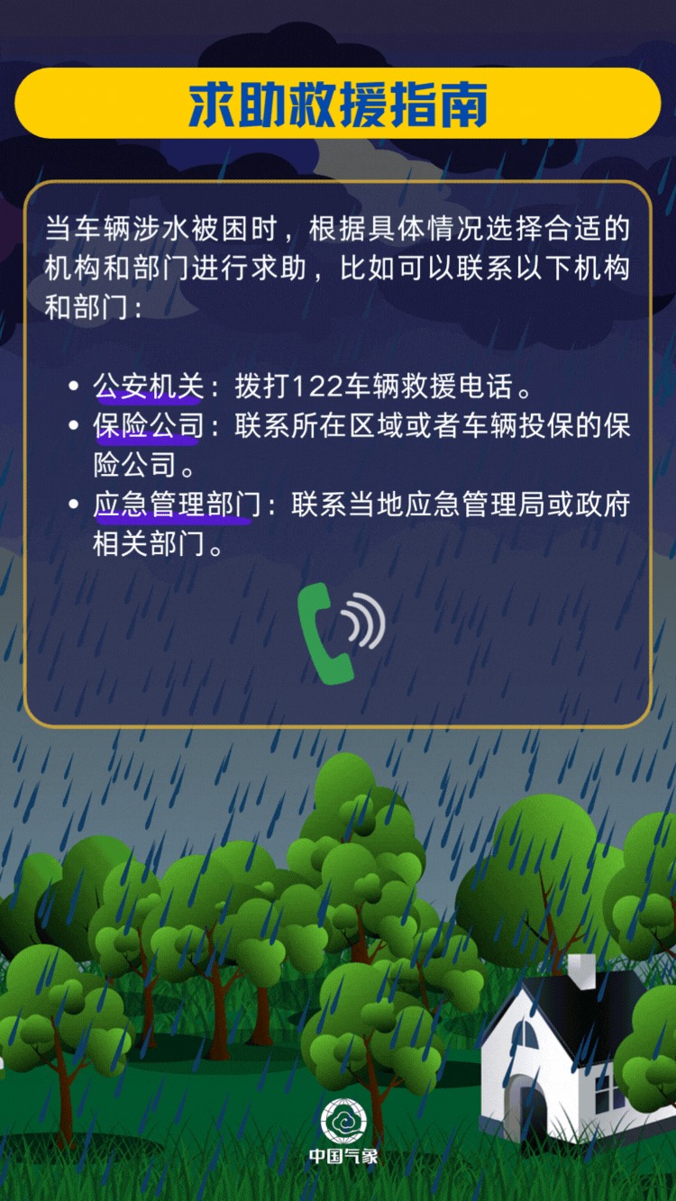 返程注意!这些地方有较强降雨!