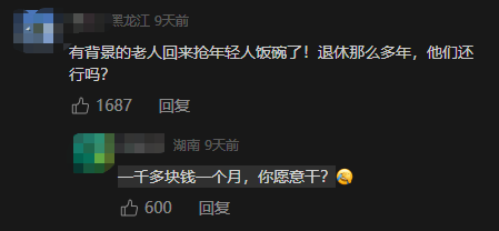 退休教师成香饽饽!多地招人:只要退休的 年人均经费2万元