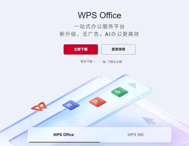 WPS登上热搜背后:金山办公实控人为雷军,研发人员平均年薪约38万元