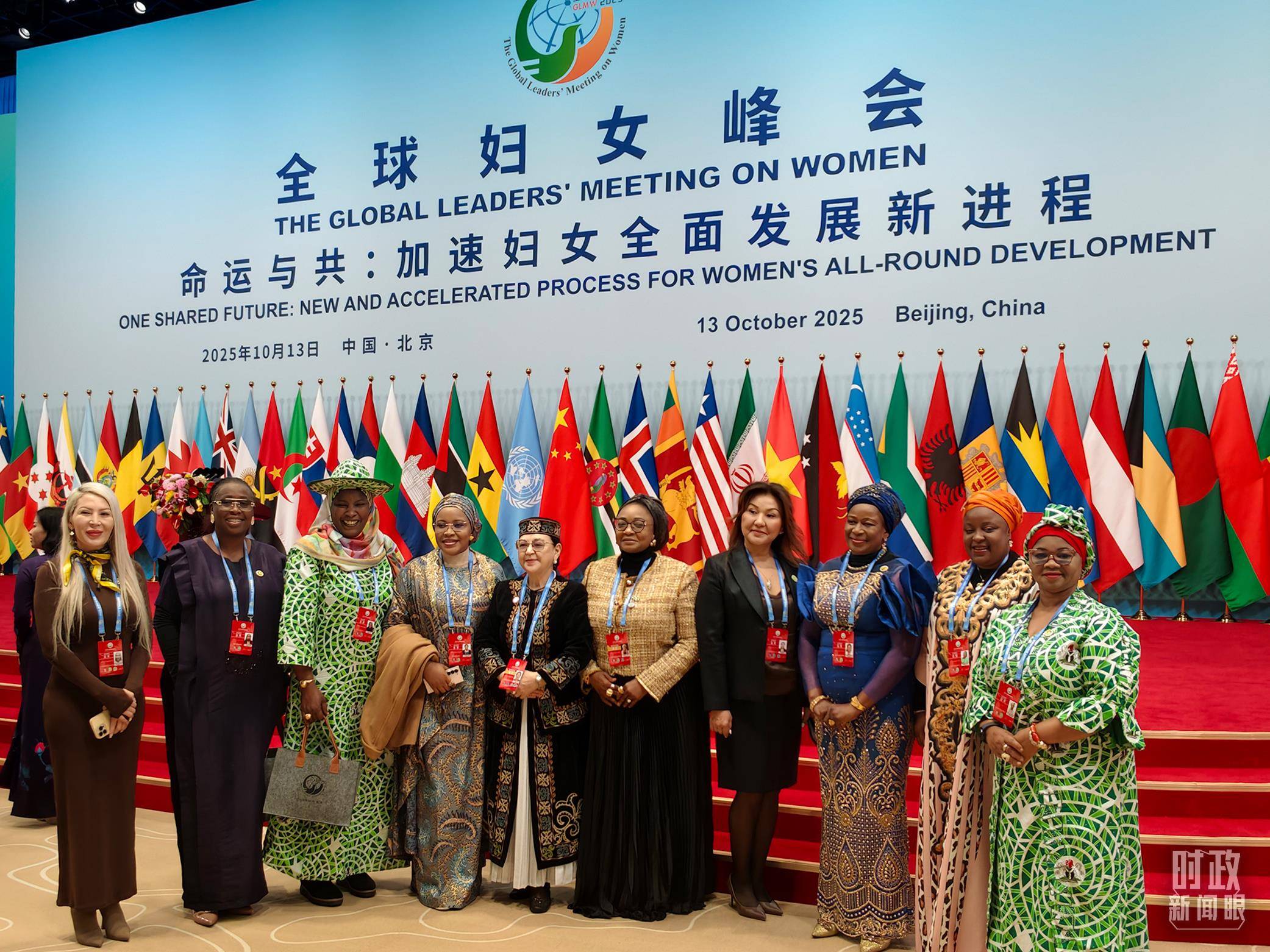 时政新闻眼丨这场聚焦“半边天”的全球峰会上,习近平提出哪些新倡议新举措?