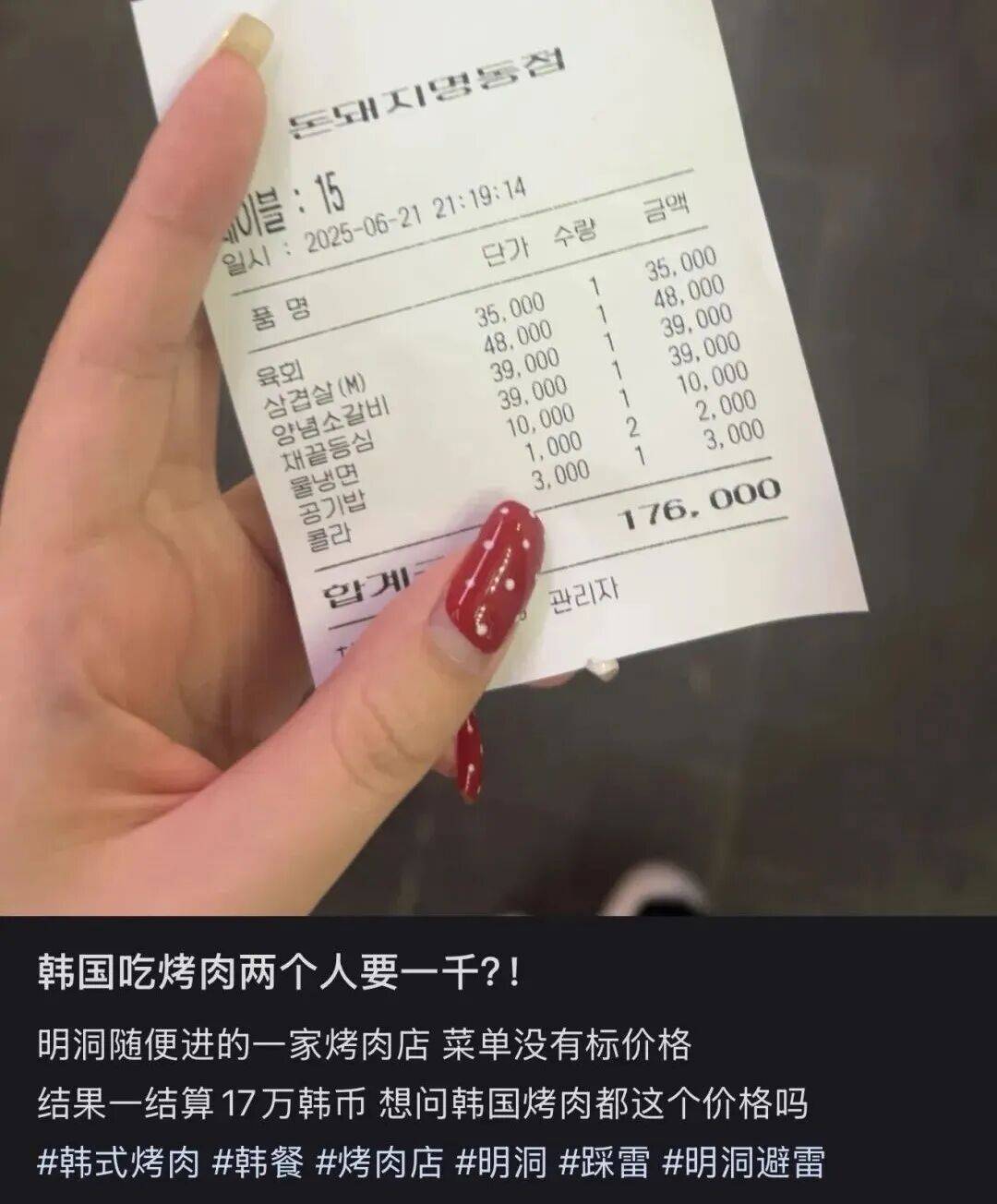 “打车300、烤肉1000”,第一批免签去韩国的人已经“破产”了