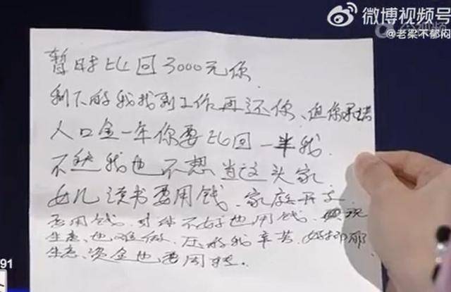 男子坚持所有开支AA制,妻子手术费不够还要打欠条?网友怒了!