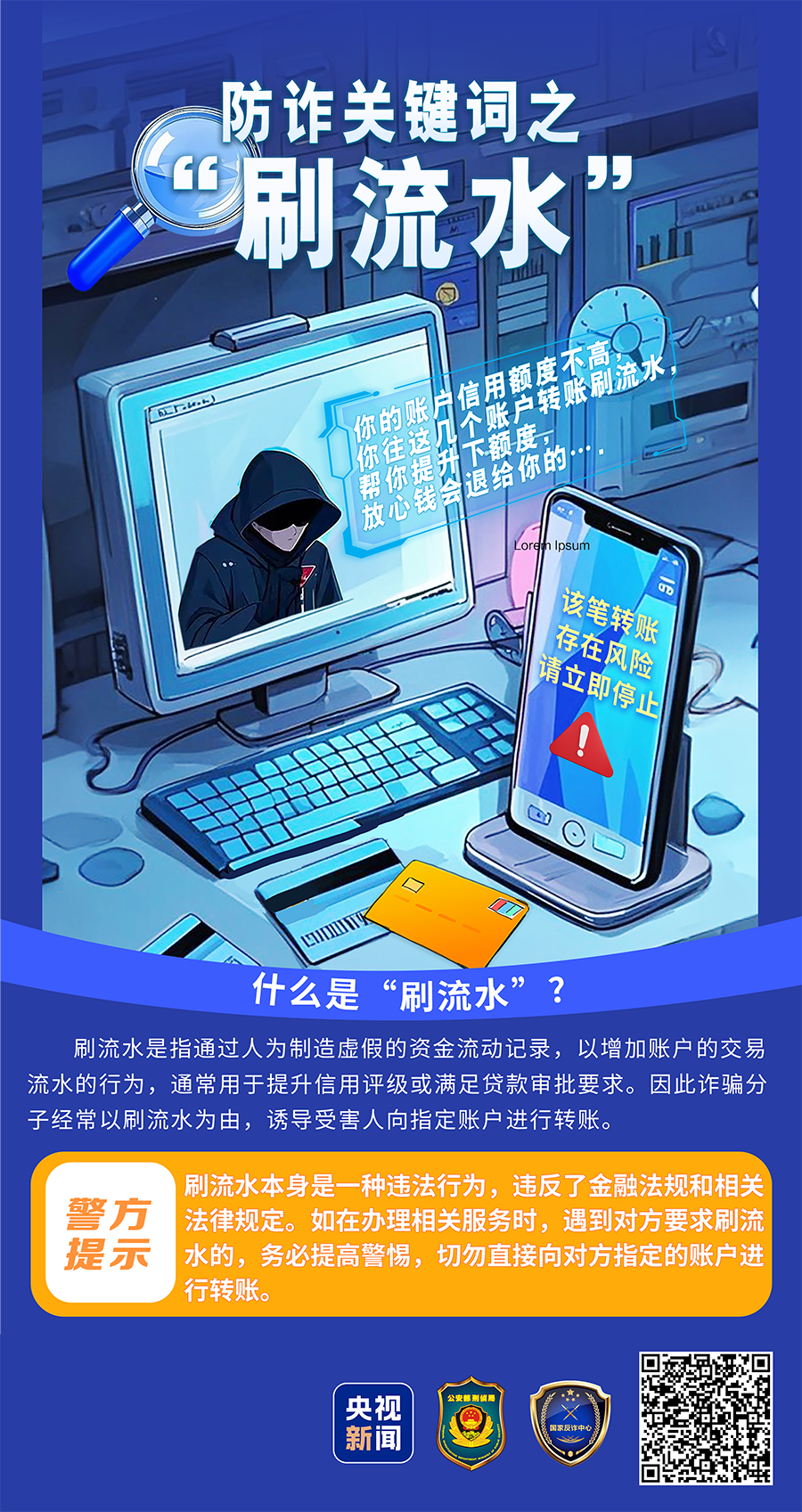 这4种电话,别接、别回、别点!