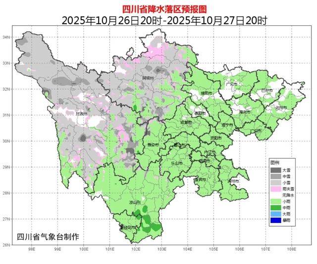 四川盆地阴雨仍多,局地将迎暴雪!本轮雨雪天气28日结束!