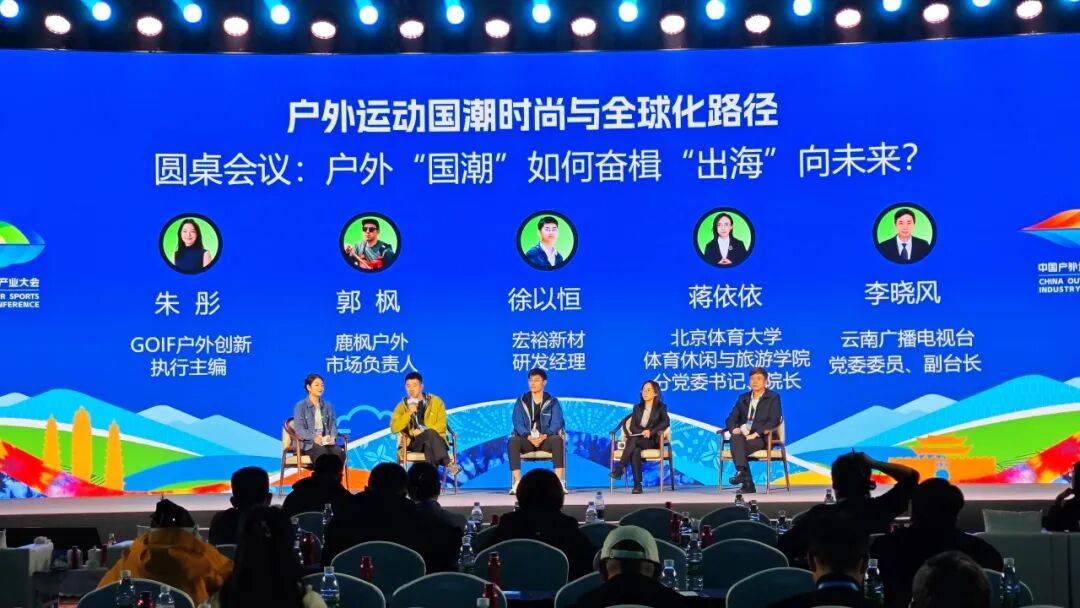 国潮出海,他们这么说→