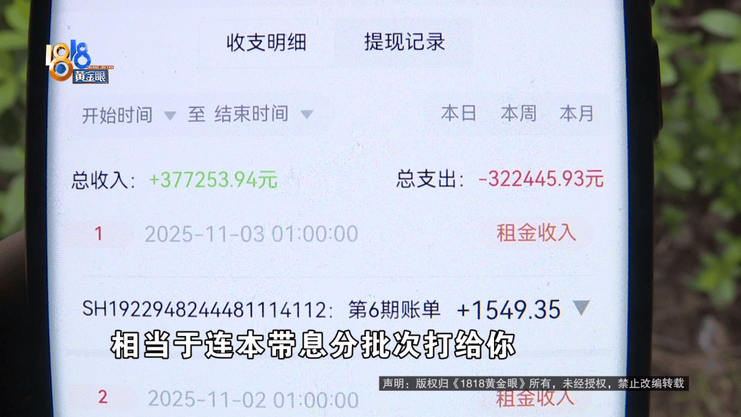 买了66台苹果手机总价50多万！男子放在平台出租，如今租金拿不到，手机也要不回来
