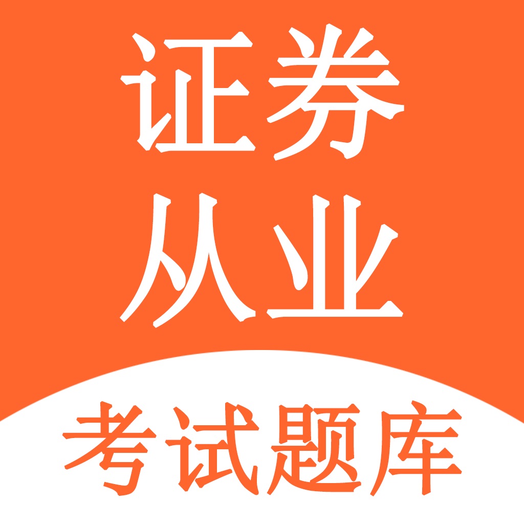 证券从业资格考试教材电子版(证券从业资格考试教材电子版百度云)
