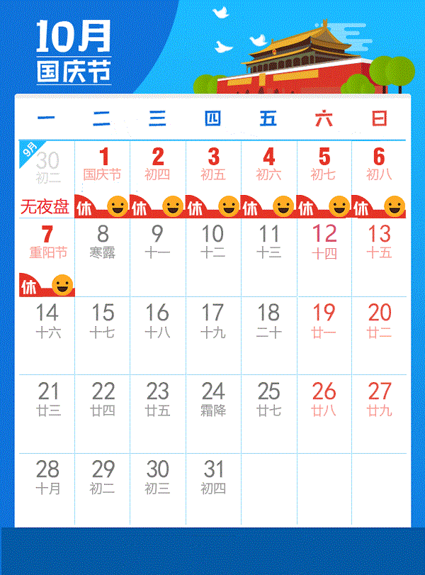 证券休假(2021年证券休假)