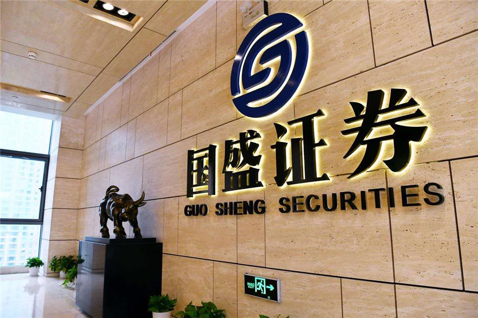 证券公司好做(证券公司上班前景好吗)