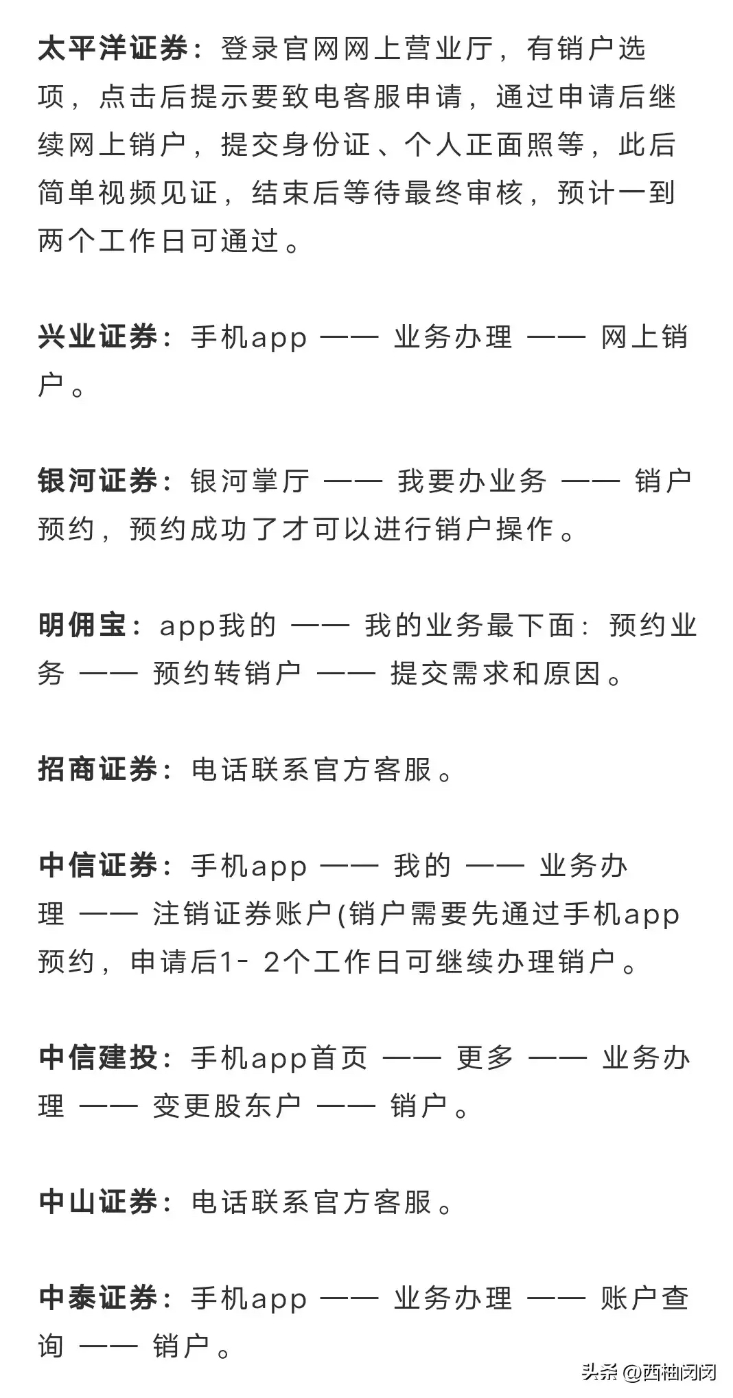 证券帐号注销(证券帐号注销多久可以再开帐号)