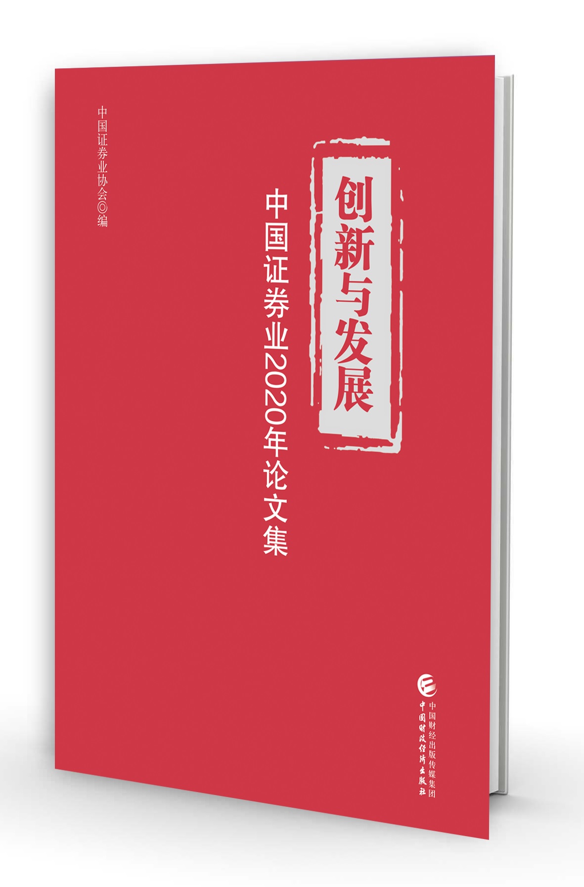 证券论文选题(证券论文选题2020热点)