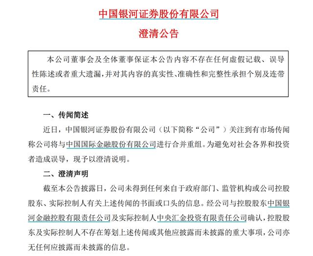 证券会公告(证券会公告上市公司回购股票吗)