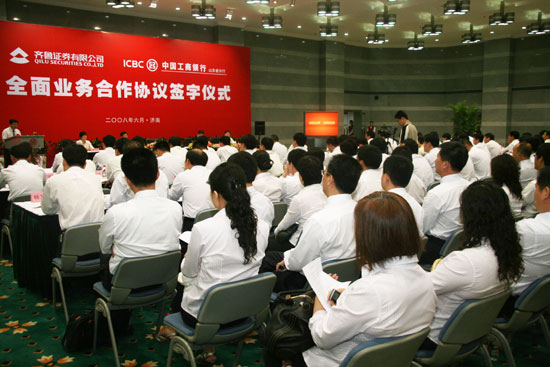 齐鲁证券上市(齐鲁证券上市的含义)