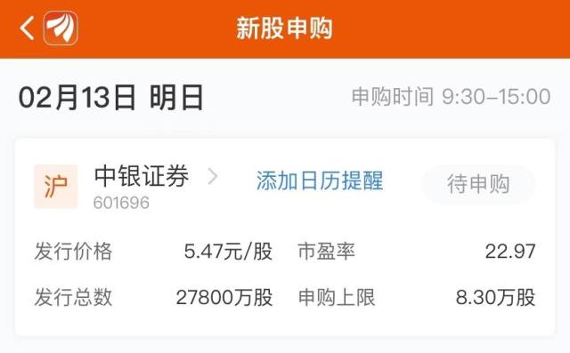 东方证券申购(东方证券申购新股)