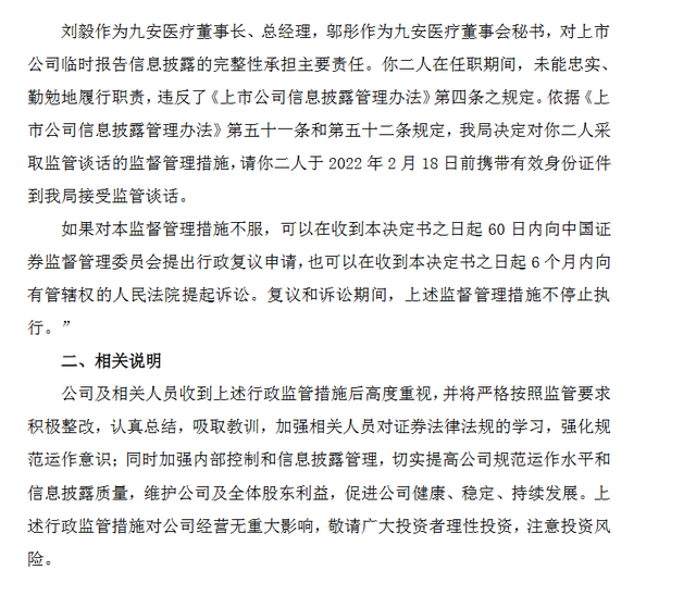 证券会公告(证券政策最新消息)