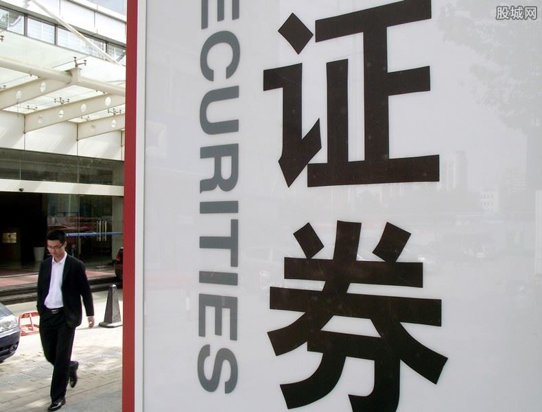 证券公司待遇怎么样(什么学历可以进证券公司)