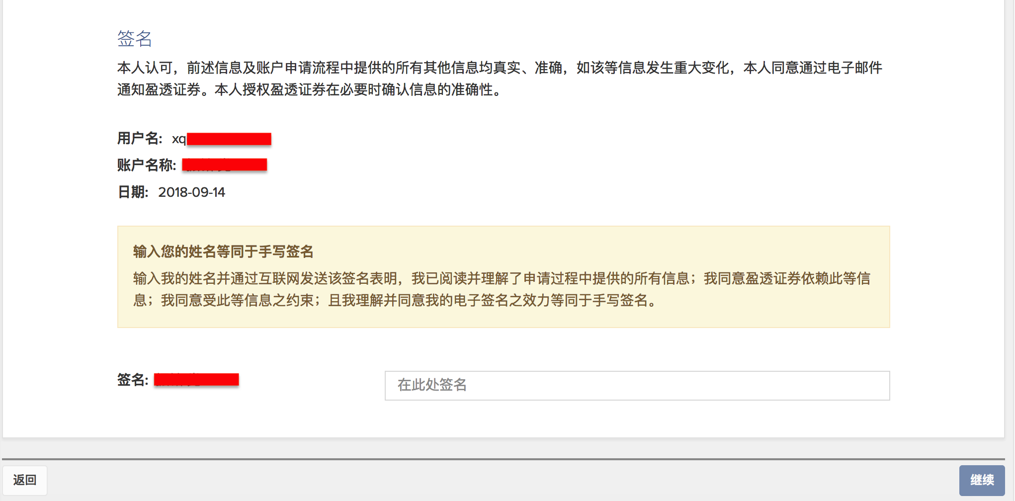 盈透证券账户(盈透证券账户 账户里没有股票 能卖股票吗)