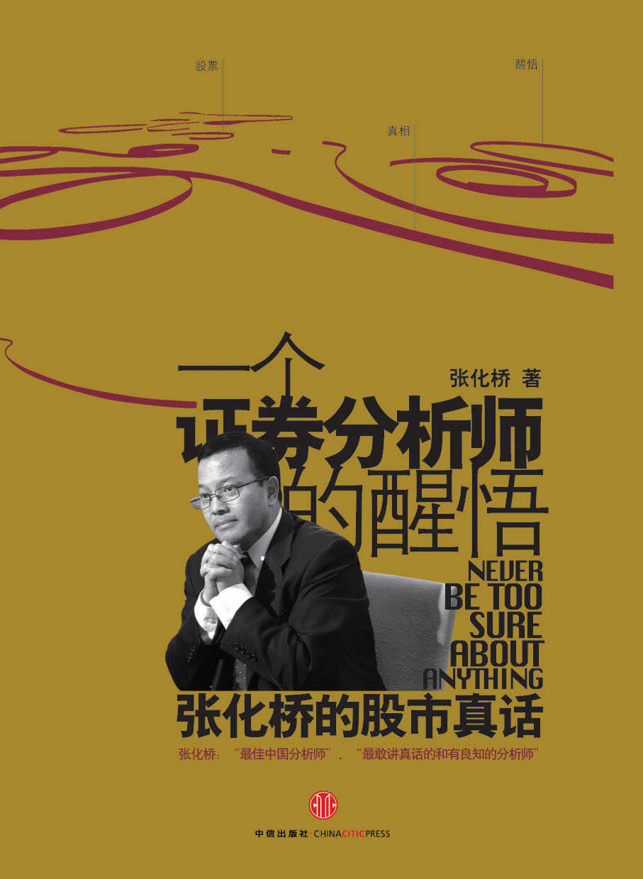 证券分析师难(证券分析师好找工作吗)