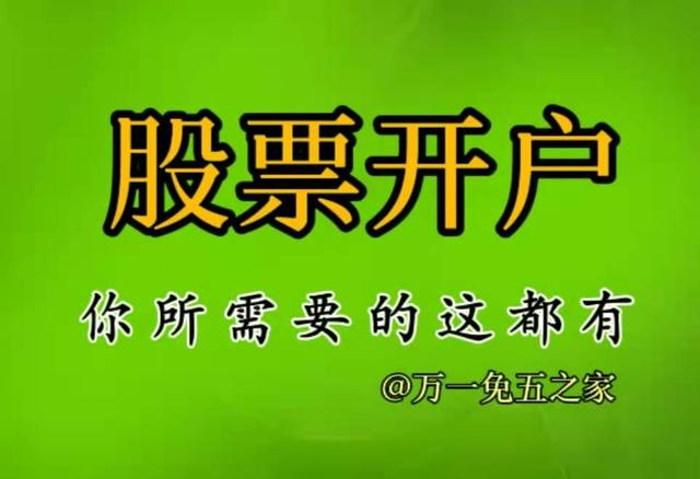 证券开户吧(证券开户是干嘛用的)