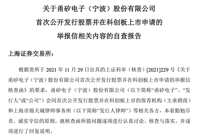 证券自查报告(证监会要求自查)