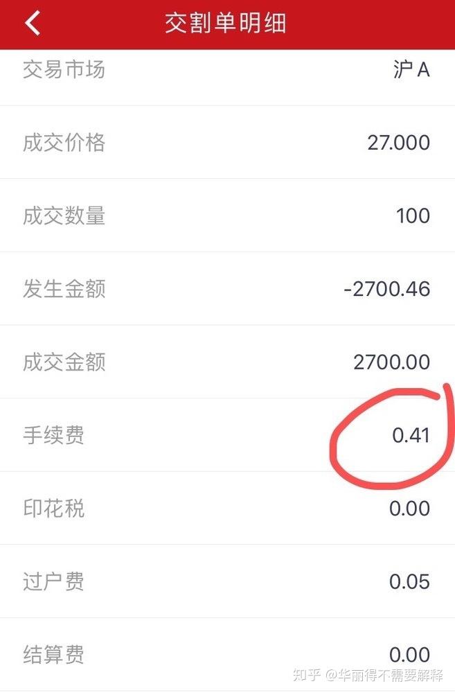 证券账户利息(证券账户利息归本交增值税吗)
