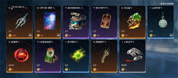 魂币(斗罗大陆金魂币)