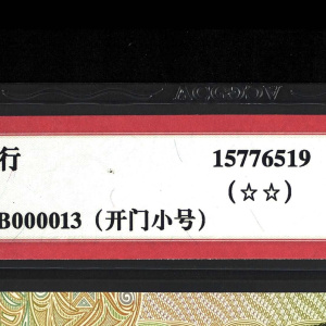 绿行币(绿行币买火车票可靠吗)