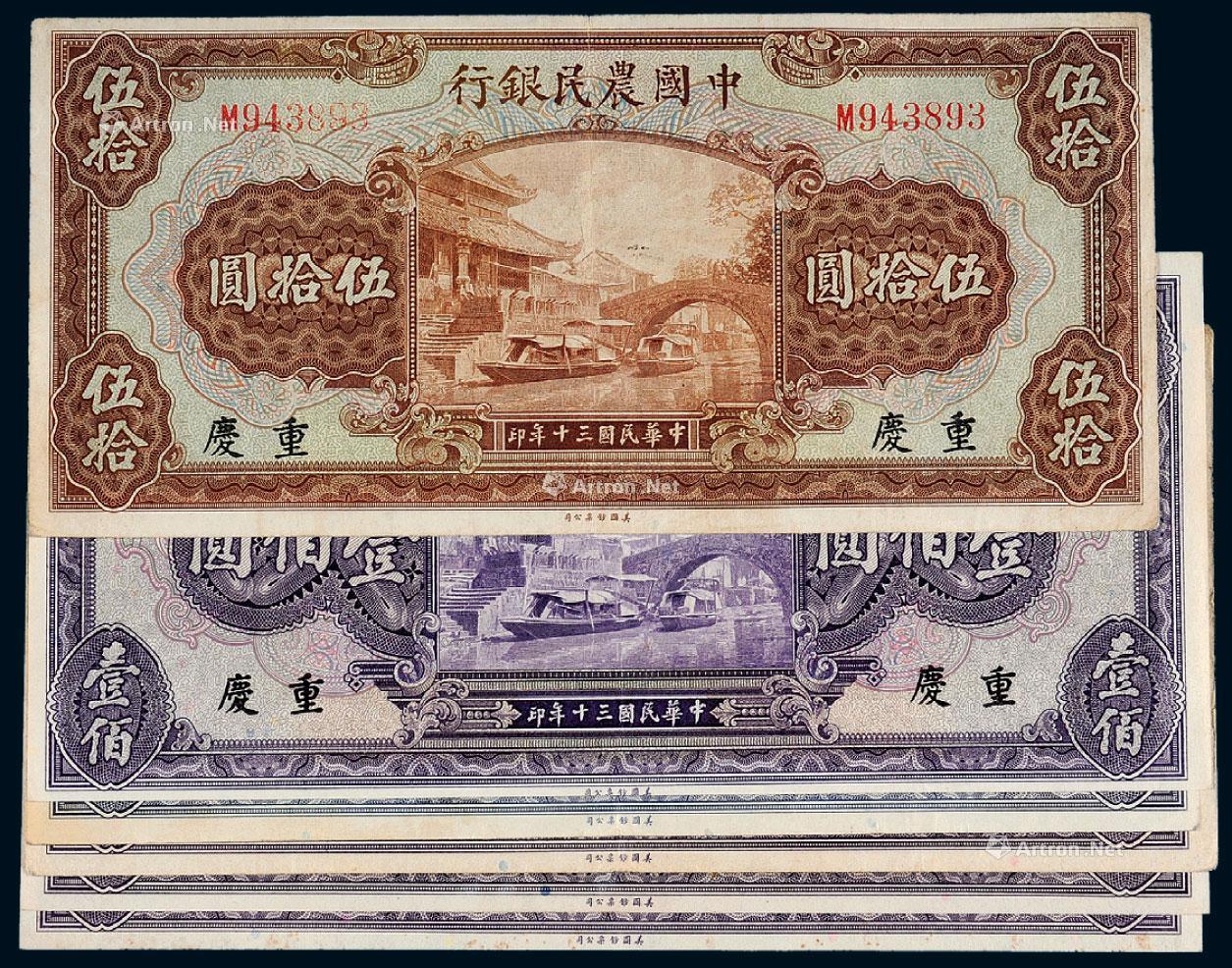 民国法币500(民国法币为什么叫法币)