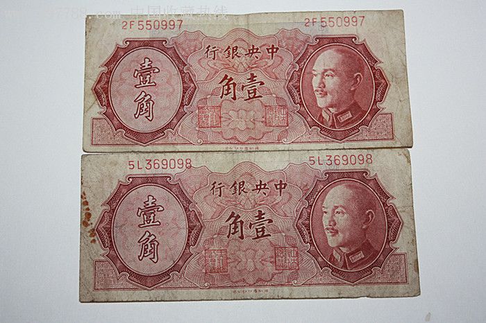 法币金圆券(法币金圆券银元券)