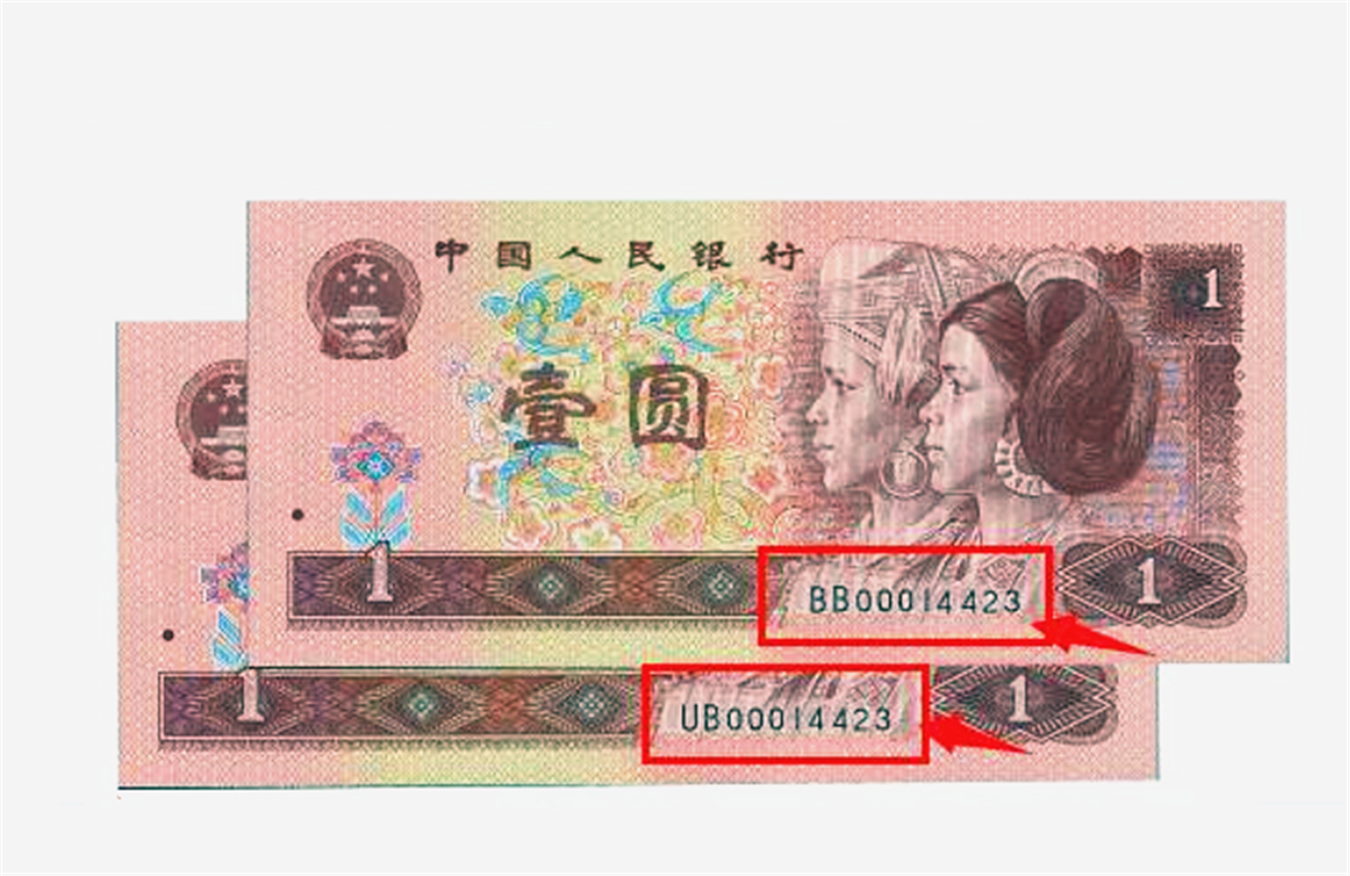 一元真相币(一元真相币多少钱)