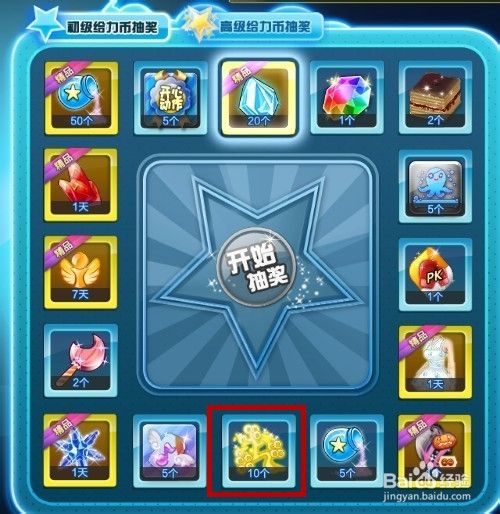 给力币在哪用(给力币有什么用)